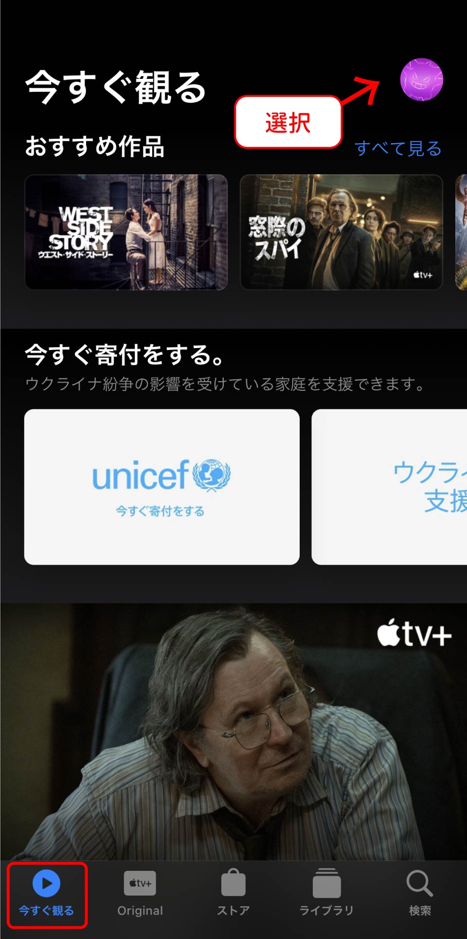 Apple TV+解約手順