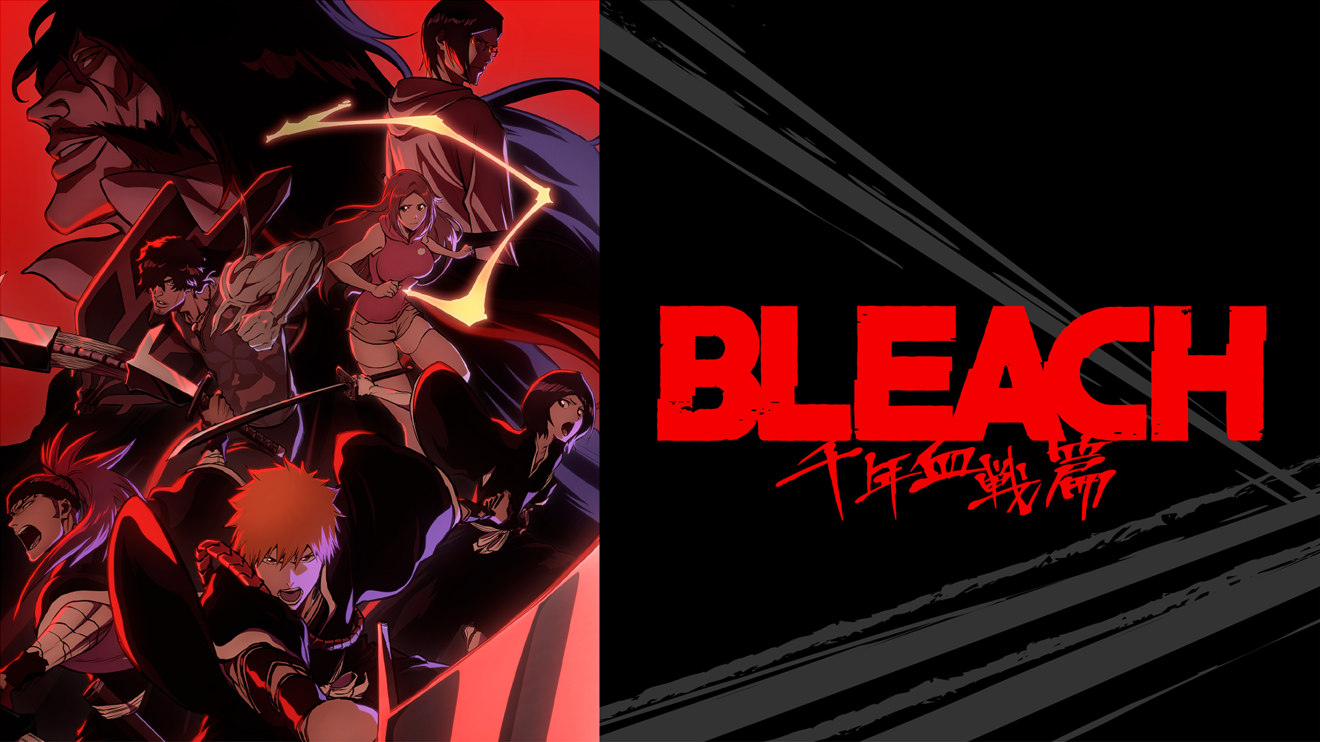 BLEACH 千年血戦篇-相剋譚-